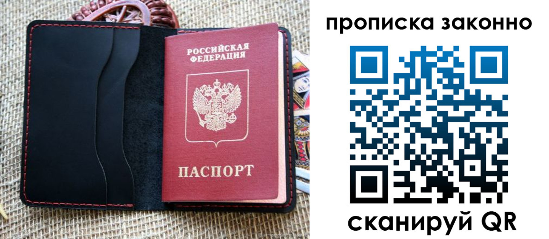 прописка от собственника в Нелидово