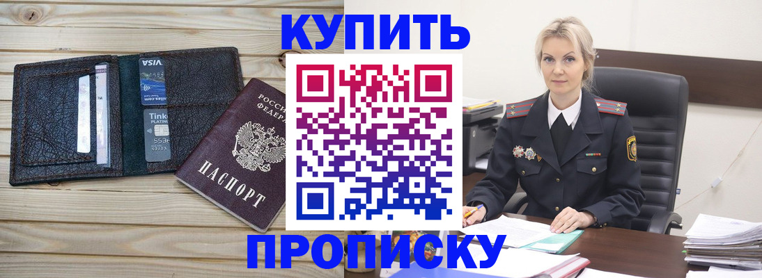 временная регистрация законно в Нелидово