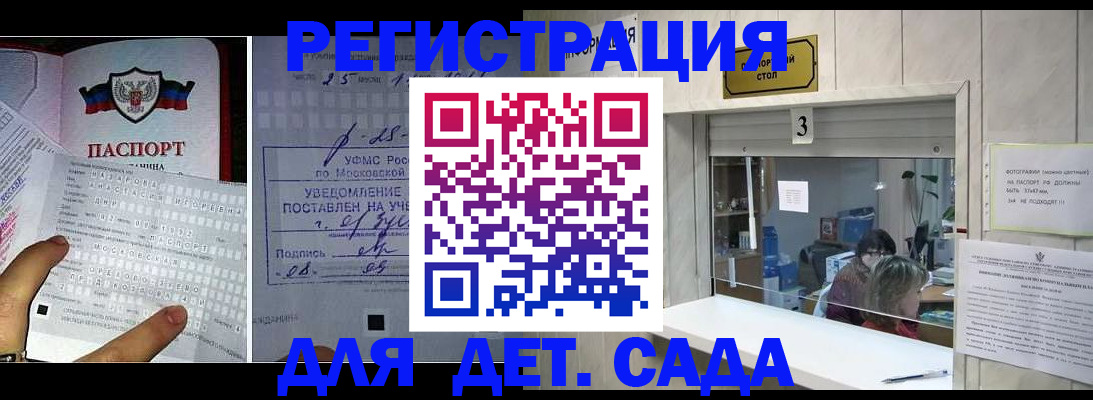 прописка гарантия в Нелидово