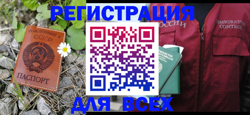 прописка поиск в Нелидово