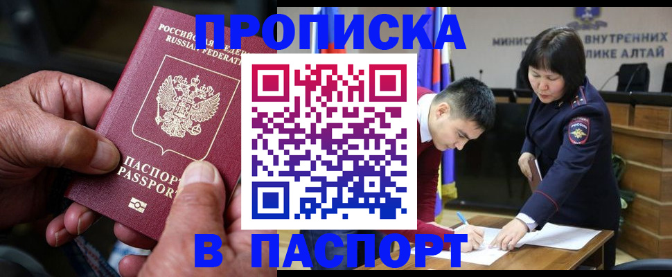 временная регистрация поиск в Нелидово