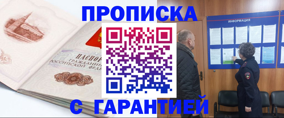 временная регистрация собственник в Нелидово
