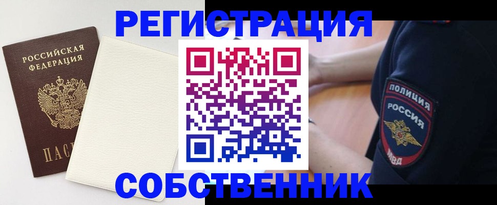 прописка регистрация в Нелидово