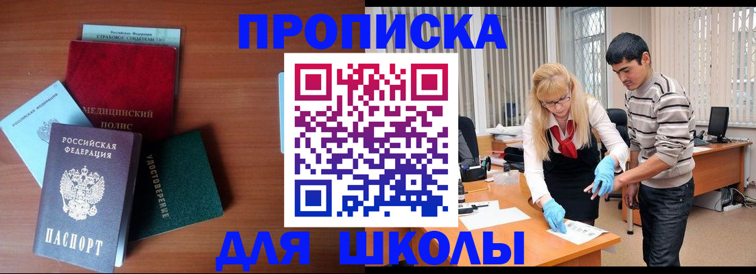 временная регистрация собственник в Нелидово